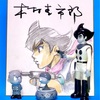 サイボーグ009　1968年4月5日 放送開始