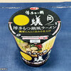 【カップ麺】サッポロ一番 蟻月 博多もつ鍋風ラーメン