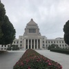 国会議事堂と靖国神社