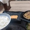 323【シャケ】吉野家を毎日喰らいます