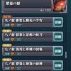わかってた？想像以上？ワトソンαの禁忌8適正度