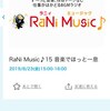 昔ながらのラジオとラジオのアプリを使い分けています