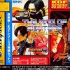 ＳＮＫ発売のセガサターン作品の中で  どのゲームが今安くお得に買えるのか？