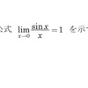 日記ちゃん。楽しい数学、好きじゃない数学。（2020/2/4）