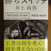 今年読んだ本、BEST & WORST!