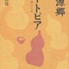 なんだか静かな朝（自分のことについては語らないでいいか）