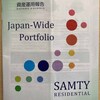 【J-REIT】サムティ・レジデンシャル投資法人（3459）