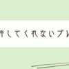 体調不良でだるくてだるくてだるくて…
