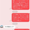 ■のぼるくんにいきなり絡まれた話