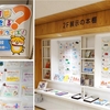 【連携展示のご紹介】高知中央高等学校「高知中央高校～図書委員会からの挑戦～」