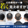 チャップアップ（CHAPUP）