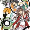 【停滞する思考に一石を投じる苦言】声にできない本音を言葉に…。#28