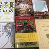 【活動報告】2019/9/1(日) 新宿駅の駅近で読書会