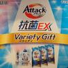 【株主優待（2022年12月権利確定）・配当（期末）】内外トランスライン（東P・9384） ～アタック抗菌EXバラエティギフト～