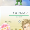 PokeGo トルネロス