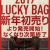 ありがとう。12月22日編