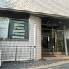 甲子園口｜2025年4月1日（火）二見町に「きたクリニック」が開院します