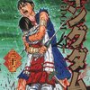 キングダム 22巻  「あの時代」