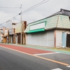 店を閉めると何を言われるかわからない