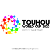 Touhou World Cup 大会概要