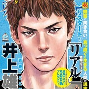 嬉しさより邪推が勝ってしまいました の巻 Lucky Land