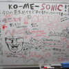 イオンモール利府店【KO-ME-SONIC今世紀最大の大盛況で終了しました！】