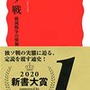 読書日記　2022/10/13〜