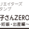 きゃん太のミステイク