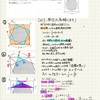 灘中 算数研究 2013年度1日目 大問9