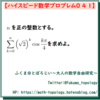 【問題】cosで定まる数列の和【ハイスピード数学プロブレム041】