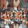 映画、ラストマイルの感想！ネタバレあり！アンナチュラルやMIU404のキャラが登場！