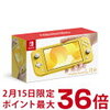 【楽天せどり】【アプライド】Switch Lite イエロー【益💸】3800円