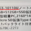 CHUWEIから連絡が来ました(4)