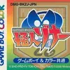 【会話力が劇的向上！】『怪人ゾナー』は、なぜ「なぞなぞ」だけで世界を救う、最高の"役に立つ"クイズゲームなのか？