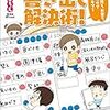 子供3人いる世帯の一人としてこれだけはいっておきたい。