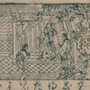 書籍/二十四孝　(中野市右衛門1632)・24　陸績　（完）