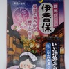 「群馬　伊香保　梔子（くちなし）の香り」（『いい湯旅立ち　にごり露天湯の宿』）。　くちなしの、白い花、お前のような…