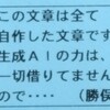 勝俣部長の「ため息」５５３０回････追伸シール