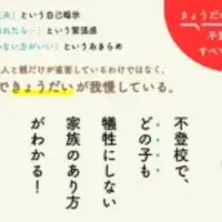 障害・福祉のアンテナ