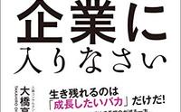 記事を見る