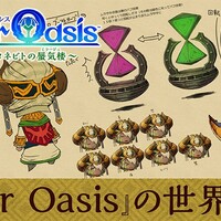 ３ｄｓ Ever Oasis 精霊とタネビトの蜃気楼 プレイリポート ストーリークリアまで 56時間ぐらいかな ロマンというほどでもない