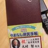 こんなところにも大村先生
