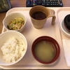 外出自粛を機に食生活を見直します。