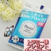 Biore さらさらパウダーシート