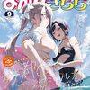 　まんがタイムきららチェックポイント（2025年9月号）