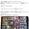 バスターブレーダーがやれる話と次の環境について