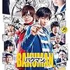 時間を作りだすことで専門家はもっといい仕事ができるようになるー映画「バクマン。」の【感想】