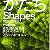 科学における「キャンセルカルチャー」論争