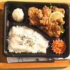 おれんじかふぇの日替わり弁当