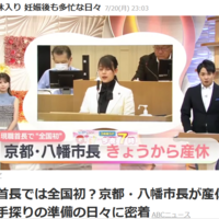 「女性市長が産休取得するのは、日本では初めて」ということに、トンサンはビックリ!!